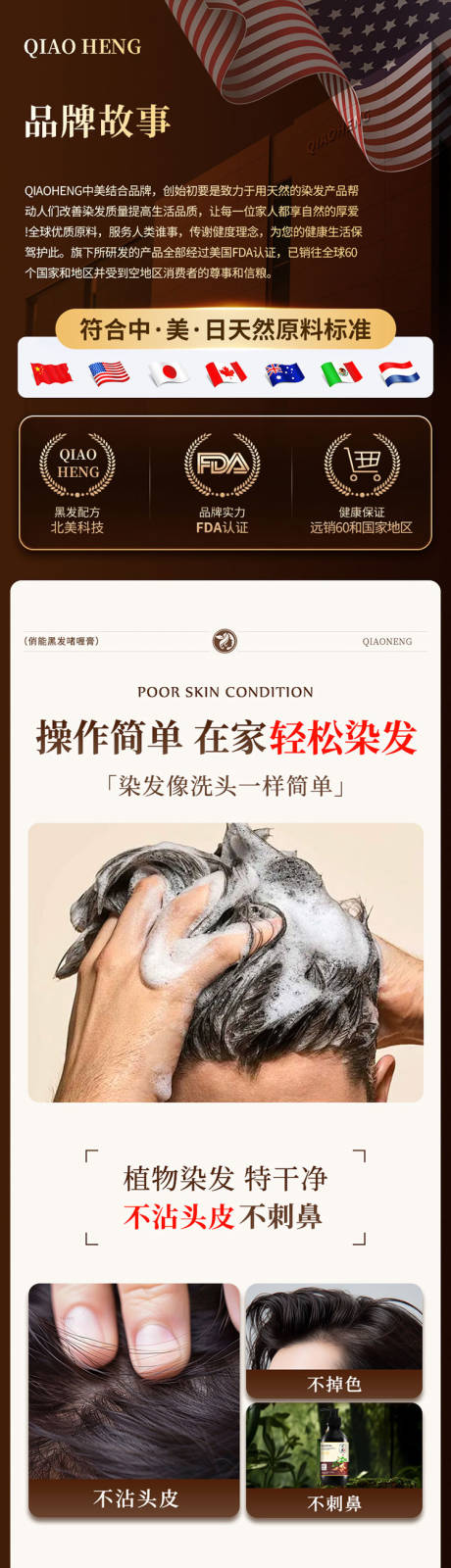 源文件下载【享设计】搜索编号：93650035128591892【染发膏详情】