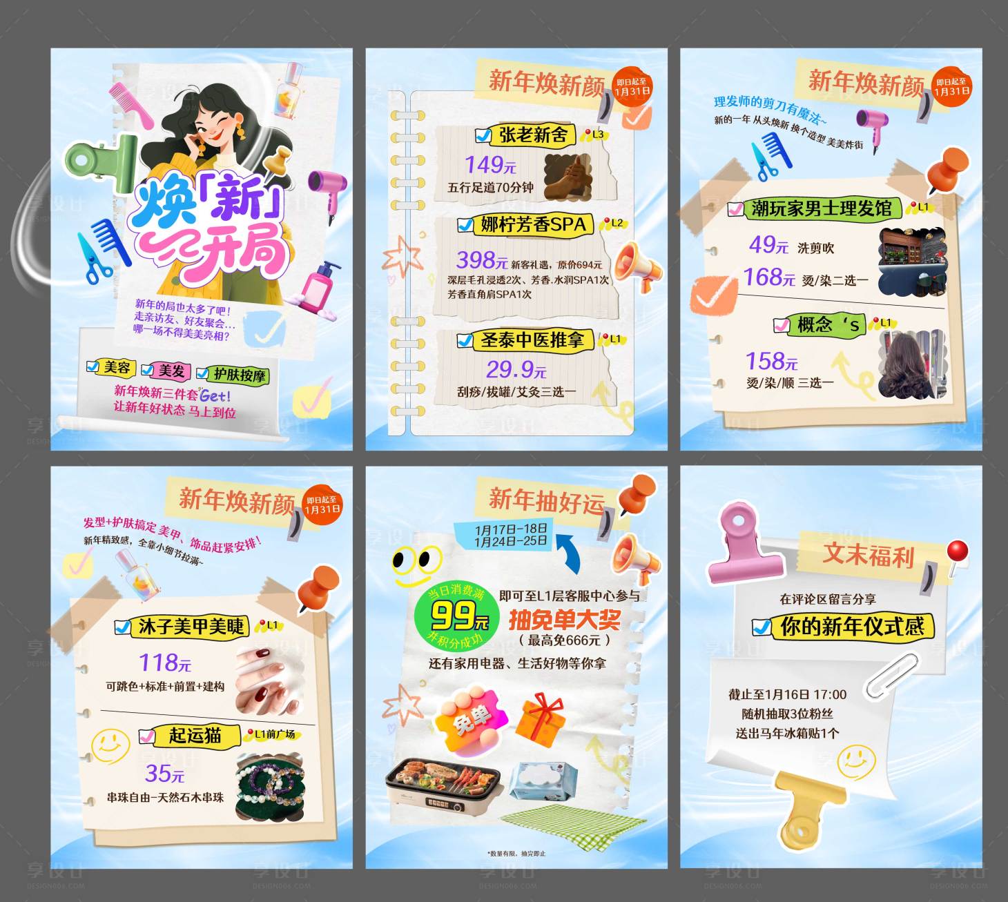 源文件下载【享设计】搜索编号：50470035162702638【小红书】