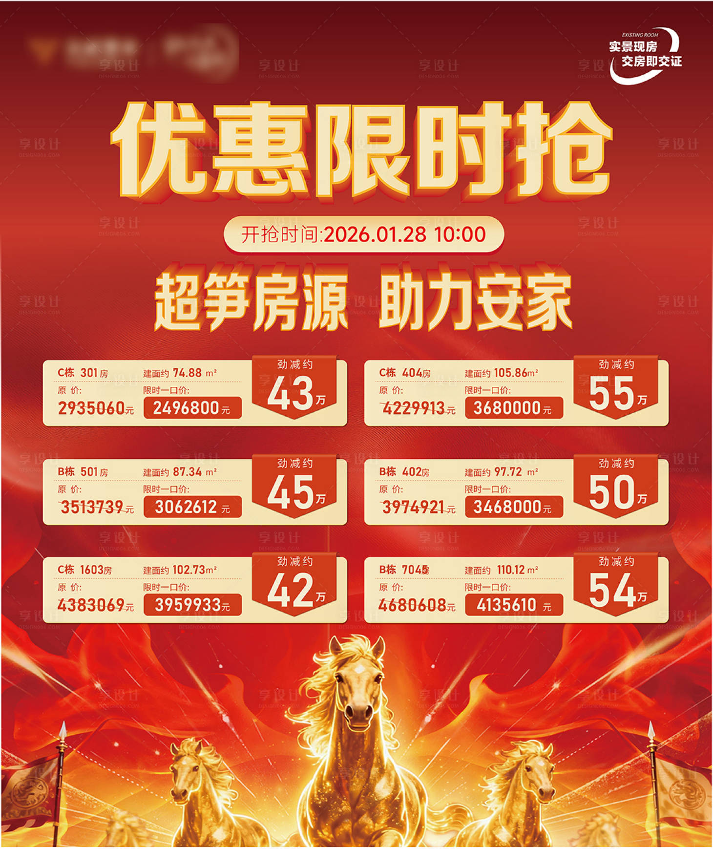 源文件下载【享设计】搜索编号：58000034965147178【年终优惠限时抢】