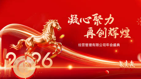 源文件下载【享设计】搜索编号：66550034896604530【2026年 】