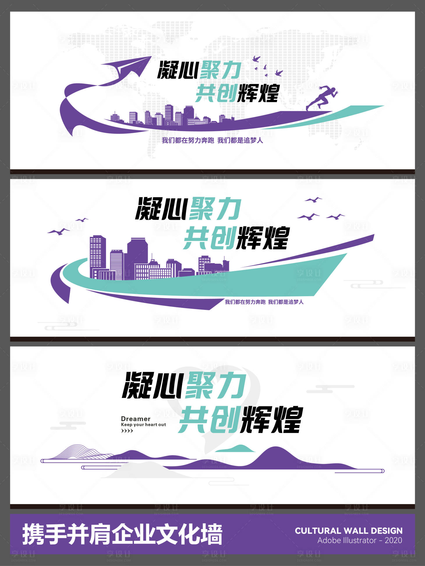 源文件下载【享设计】搜索编号：88640035291449350【企业标语文化墙】