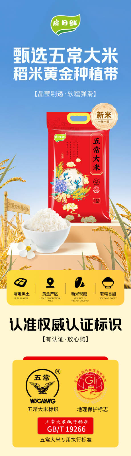 源文件下载【享设计】搜索编号：19400035275714503【大米详情页】