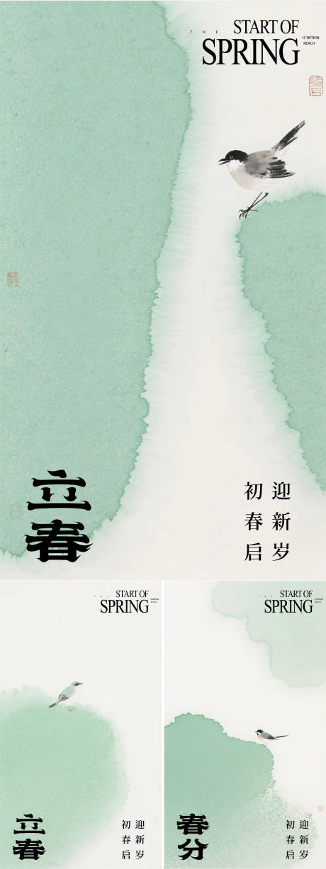 源文件下载【享设计】搜索编号：92540035154575820【春天节气】