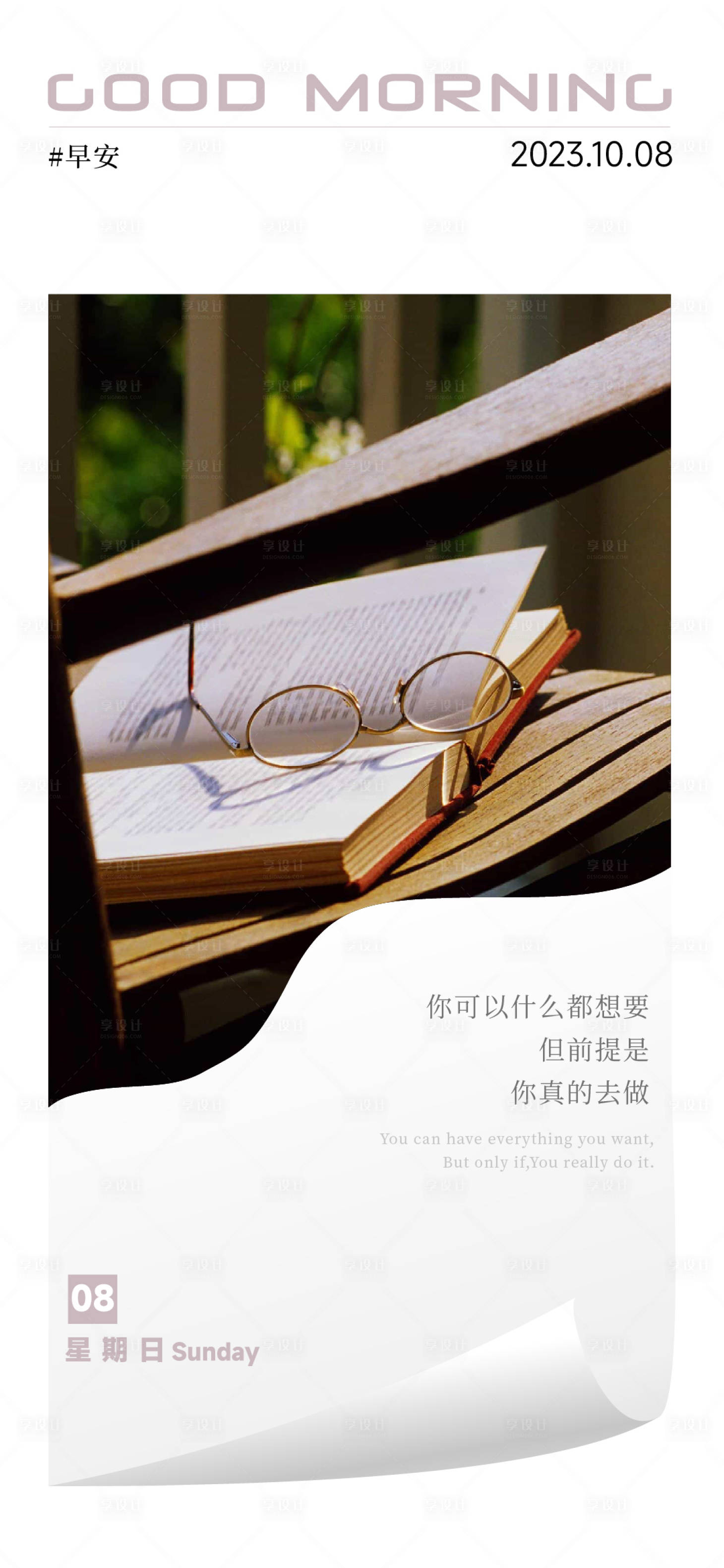 源文件下载【享设计】搜索编号：48750035069056398【早安图】