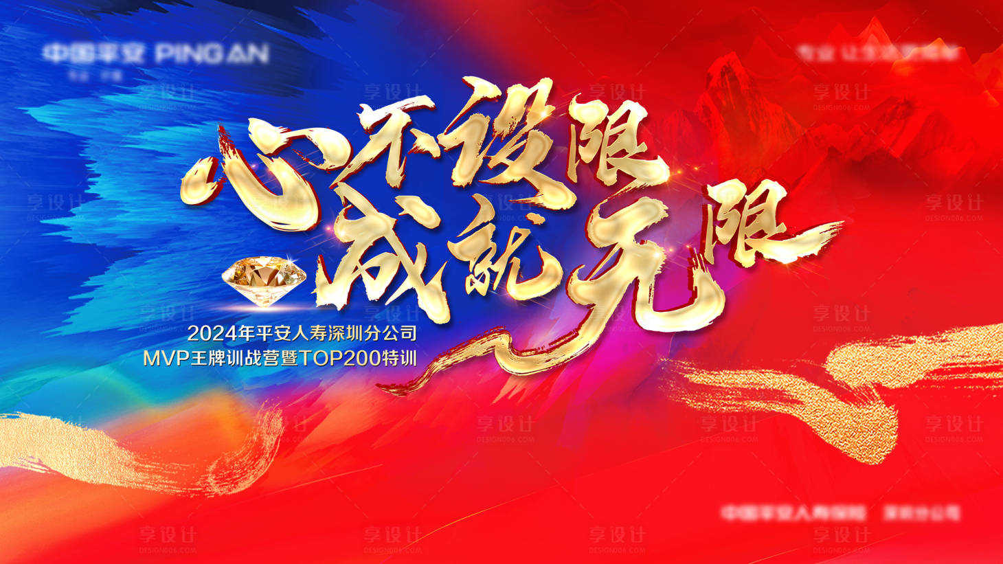 源文件下载【享设计】搜索编号：46820035132753337【红蓝主视觉】