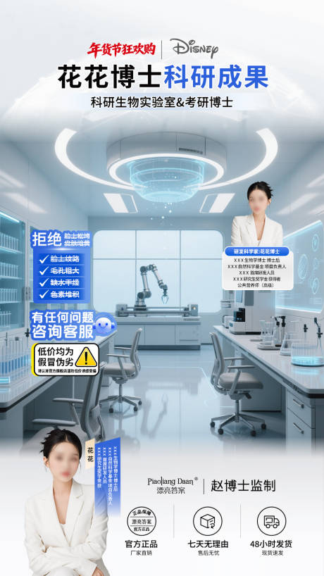 源文件下载【享设计】搜索编号：60830035062074603【实验室风格直播背景贴片】