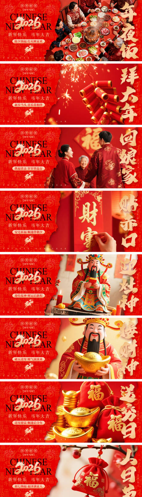 源文件下载【享设计】搜索编号：45030035115173351【新年除夕春节元宵节年俗系列海报】