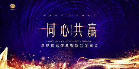 源文件下载【享设计】搜索编号：72530034825493778【年会周年答谢】