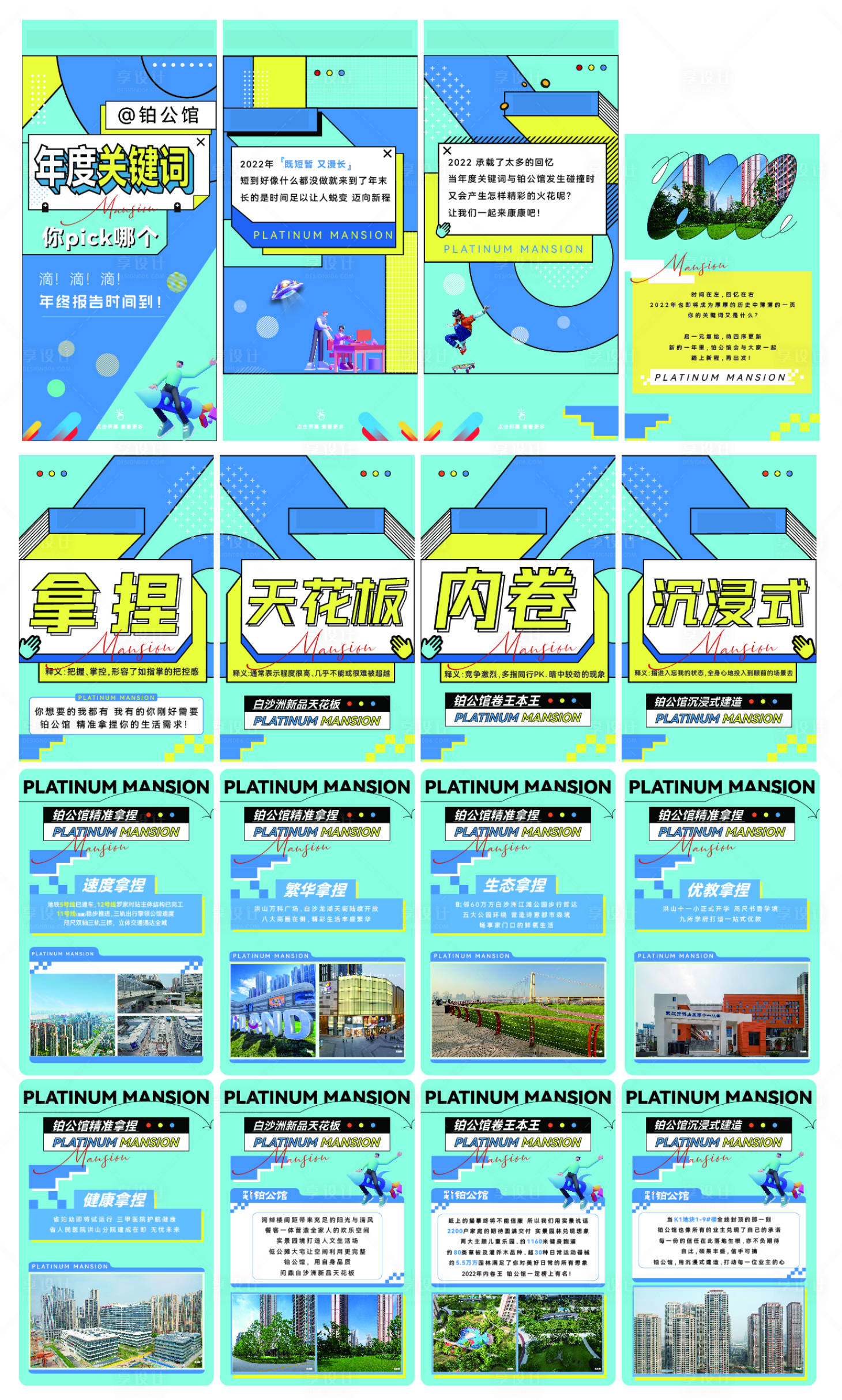 源文件下载【享设计】搜索编号：75290034968636798【关键词】