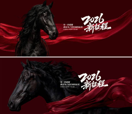 源文件下载【享设计】搜索编号：91820034910943701【马年年会活动主画面】