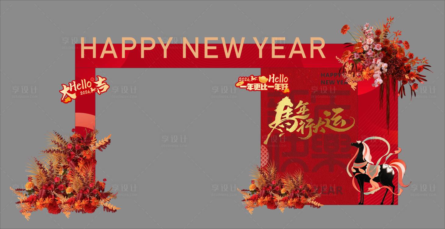 源文件下载【享设计】搜索编号：91220034886322896【马年美陈 】