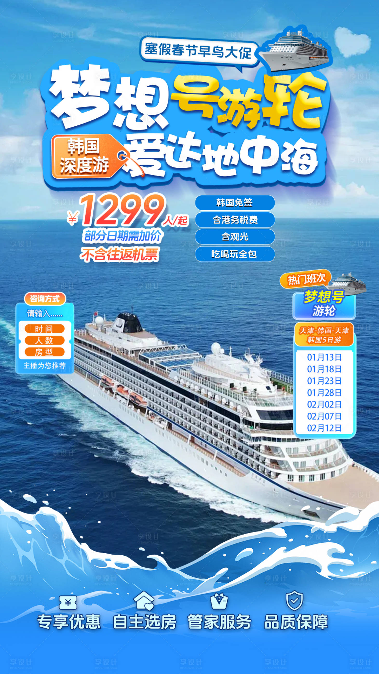 源文件下载【享设计】搜索编号：20430035030147577【直播间贴片】