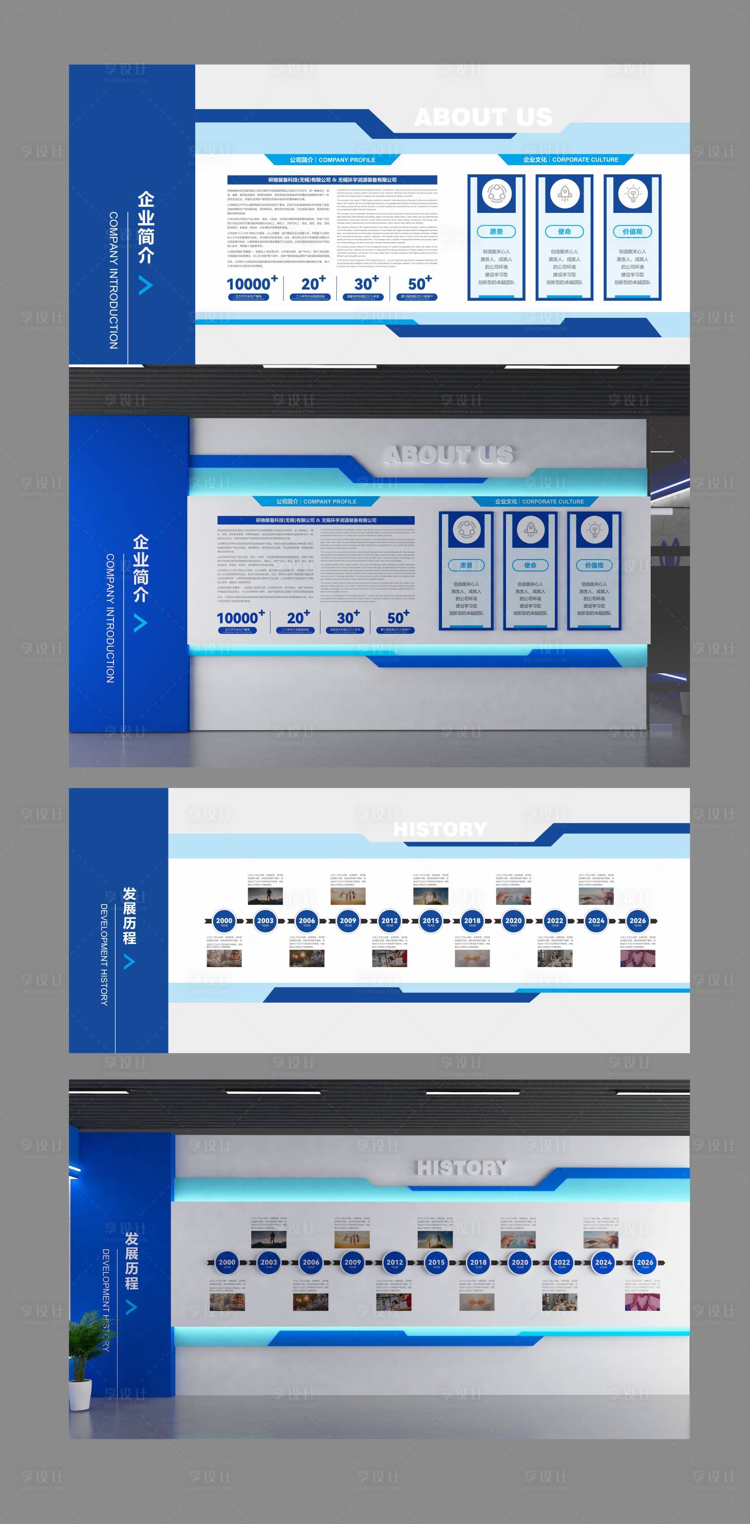 源文件下载【享设计】搜索编号：58340034833549175【企业文化墙】