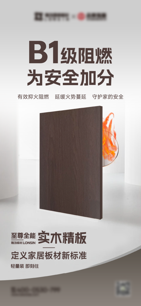 源文件下载【享设计】搜索编号：99100034849616259【实木精板助燃】