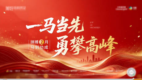 源文件下载【享设计】搜索编号：98560035212877063【地产新年活动主画面】