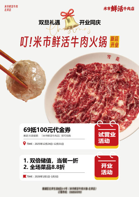 源文件下载【享设计】搜索编号：52070034962976110【美食宣传海报】