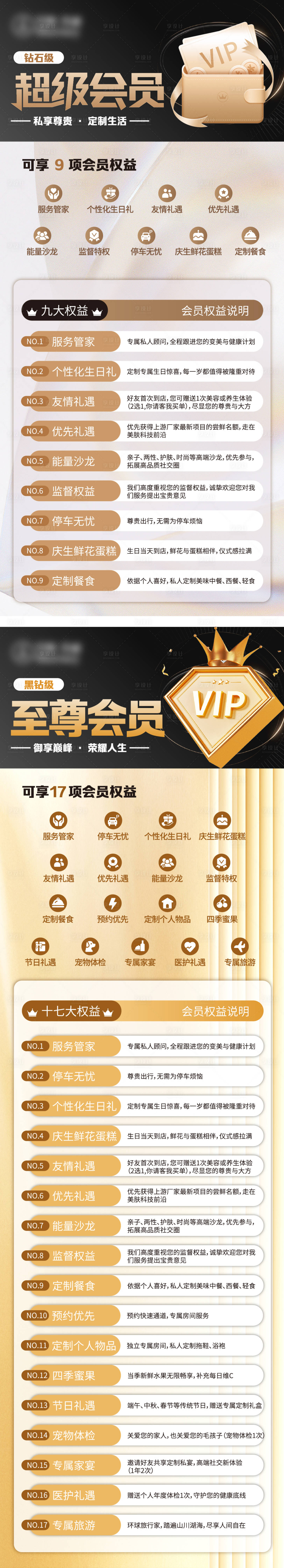 源文件下载【享设计】搜索编号：63860035104445201【会员权益】