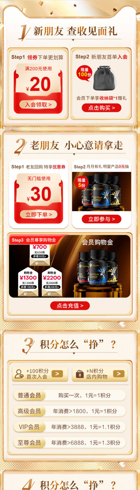 源文件下载【享设计】搜索编号：11990035015902691【店辅活动页面】