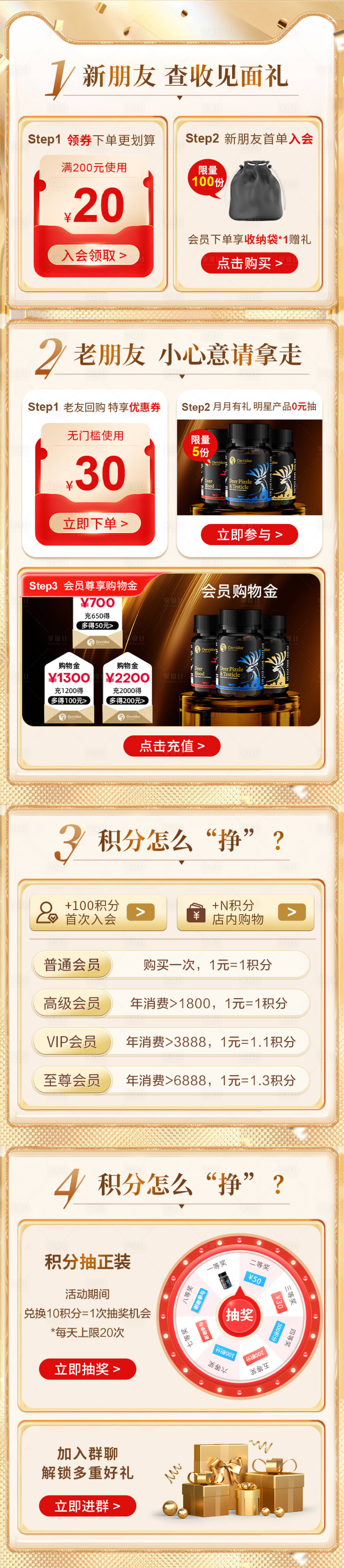 源文件下载【享设计】搜索编号：11990035015902691【店辅活动页面】