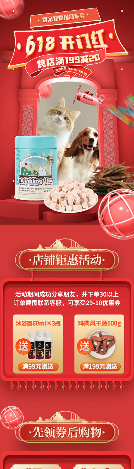 源文件下载【享设计】搜索编号：98260035068443745【电商淘宝618 】