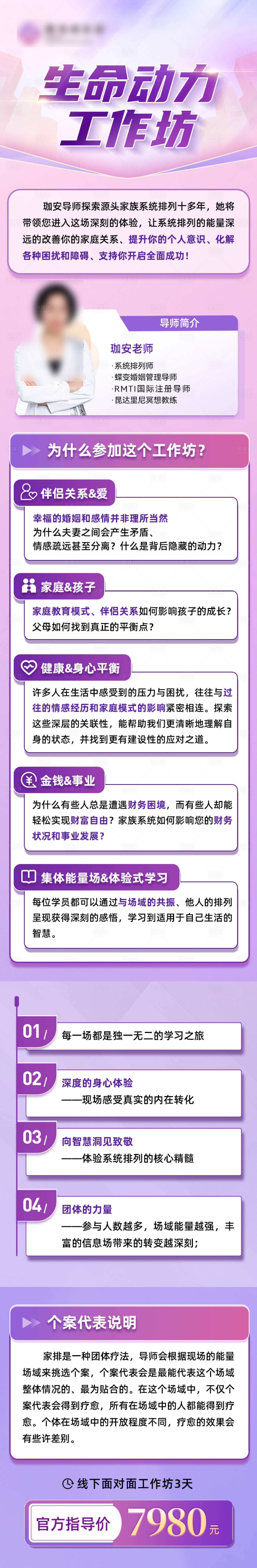 源文件下载【享设计】搜索编号：98740034981039300【人物海报】