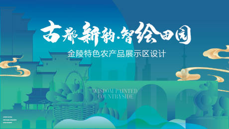 源文件下载【享设计】搜索编号：46890035144983612【特色农产品展示】