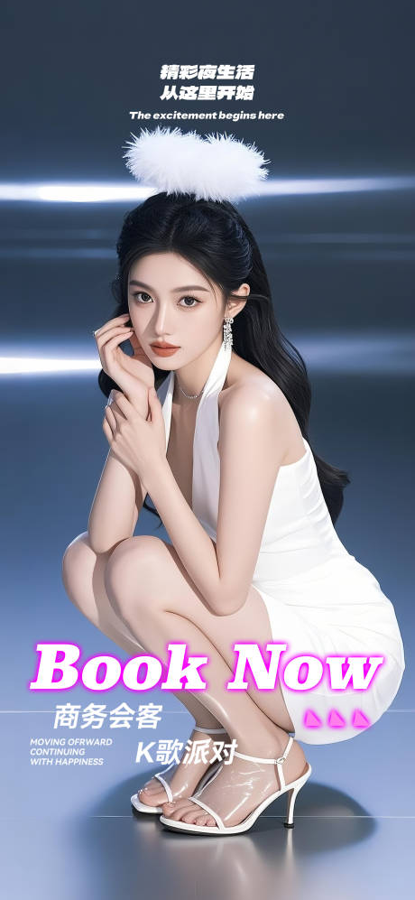 源文件下载【享设计】搜索编号：69840034955703044【酒吧预订邀约海报】