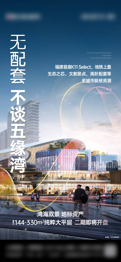 源文件下载【享设计】搜索编号：80640035020906904【现代价值商业城市飘带】
