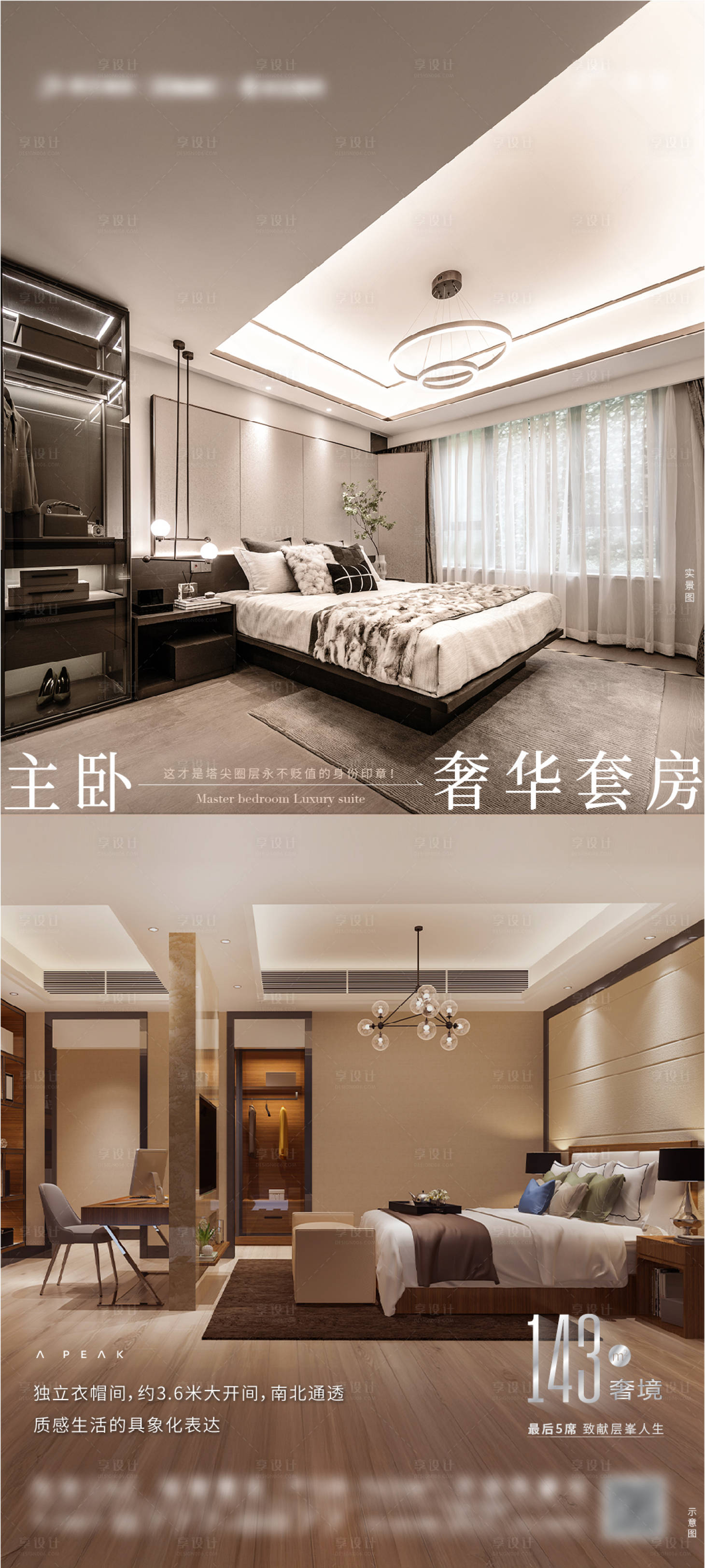 源文件下载【享设计】搜索编号：11130035118182923【户型价值点海报  】