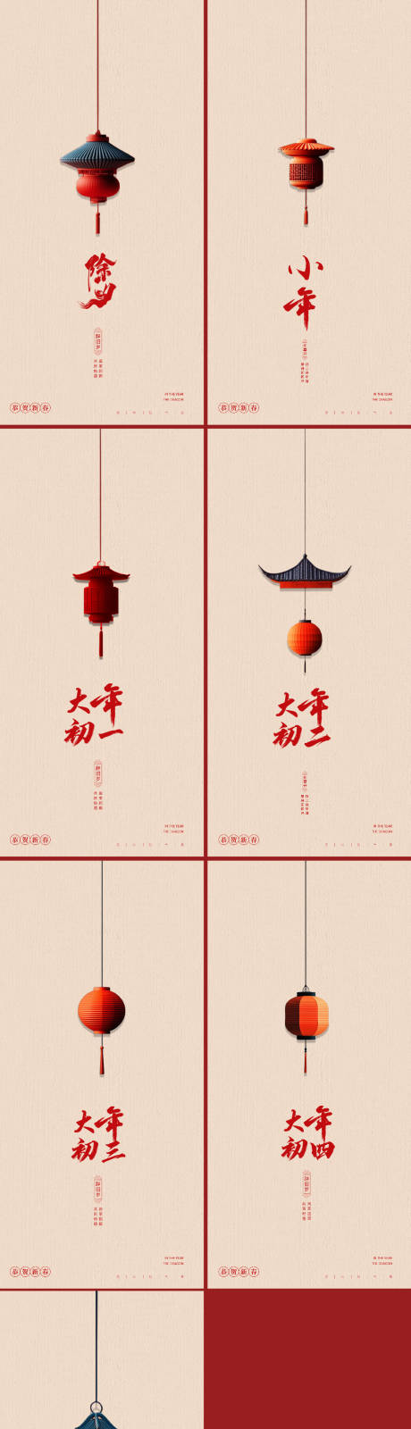 源文件下载【享设计】搜索编号：22490035198144779【2026年马年新年系列海报】