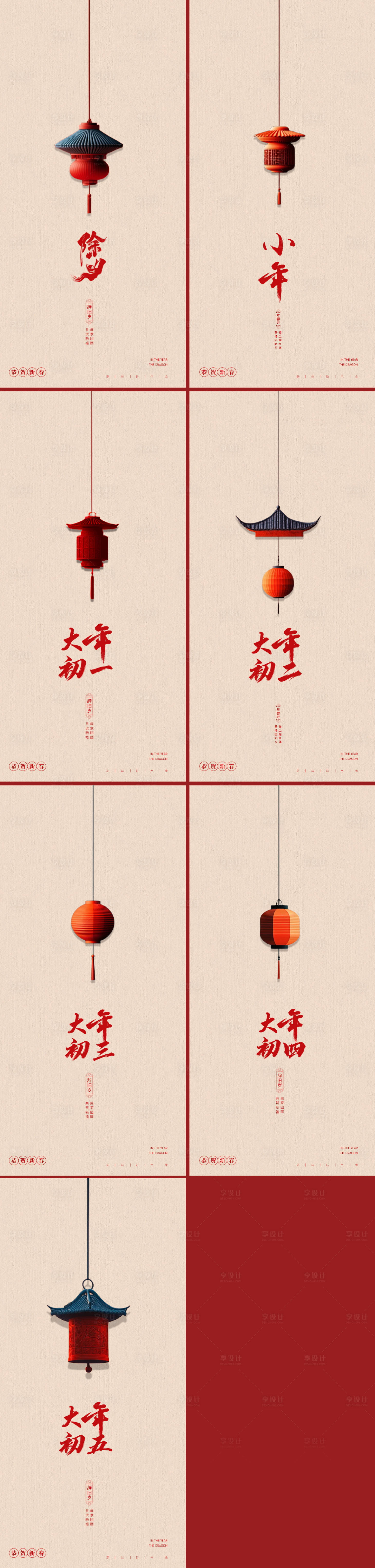 源文件下载【享设计】搜索编号：22490035198144779【2026年马年新年系列海报】