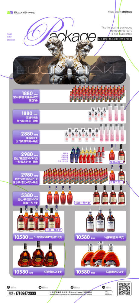 源文件下载【享设计】搜索编号：55640034949259909【俱乐部酒吧清吧酒水单菜单】