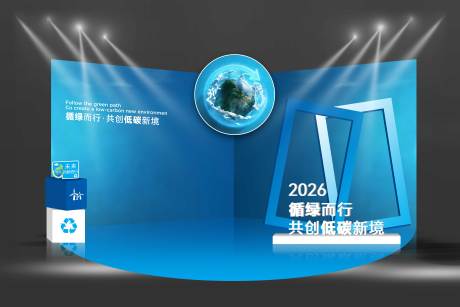 源文件下载【享设计】搜索编号：95110034995634813【科技环保美陈】