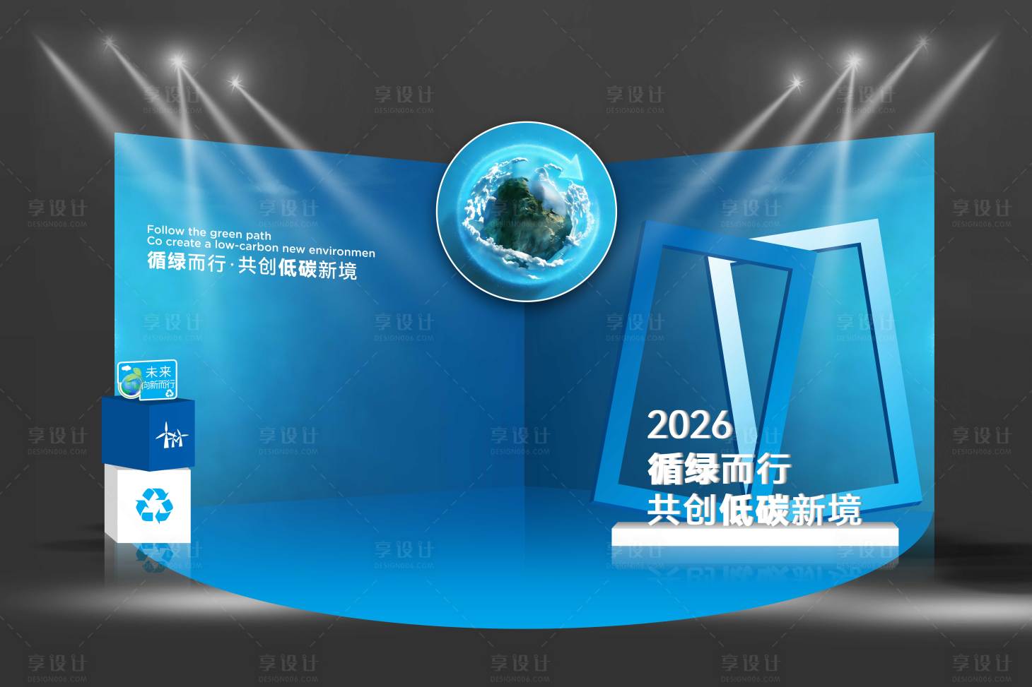 源文件下载【享设计】搜索编号：95110034995634813【科技环保美陈】