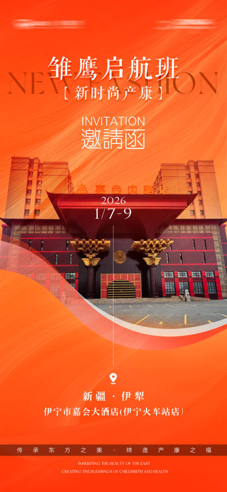 源文件下载【享设计】搜索编号：15210034892415980【邀请函】