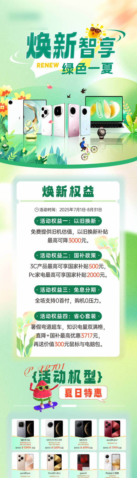 源文件下载【享设计】搜索编号：50190035305576184【数码活动海报】