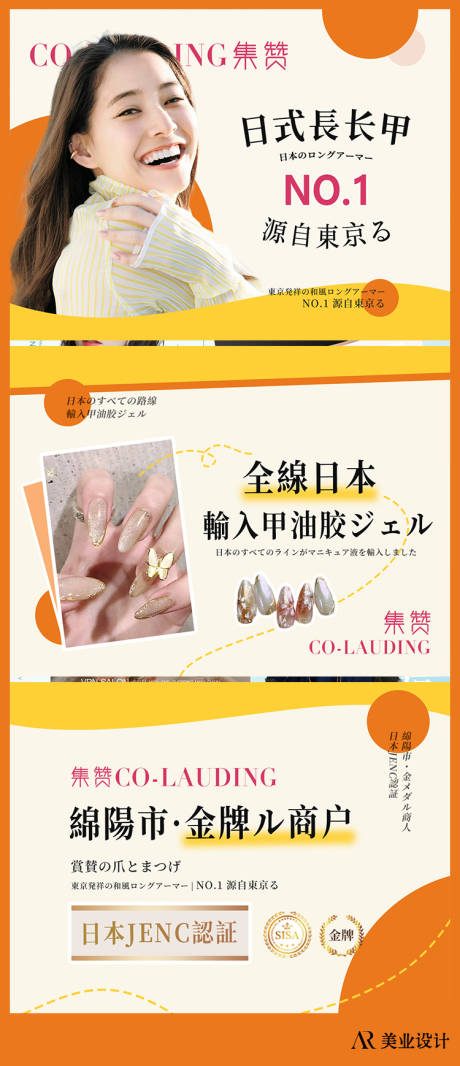 源文件下载【享设计】搜索编号：80670035147338307【美容美甲美业轮播套图】