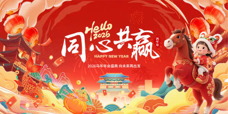 源文件下載【享設(shè)計(jì)】搜索編號(hào)：99200034960295815【新年小年元旦背景主畫面】