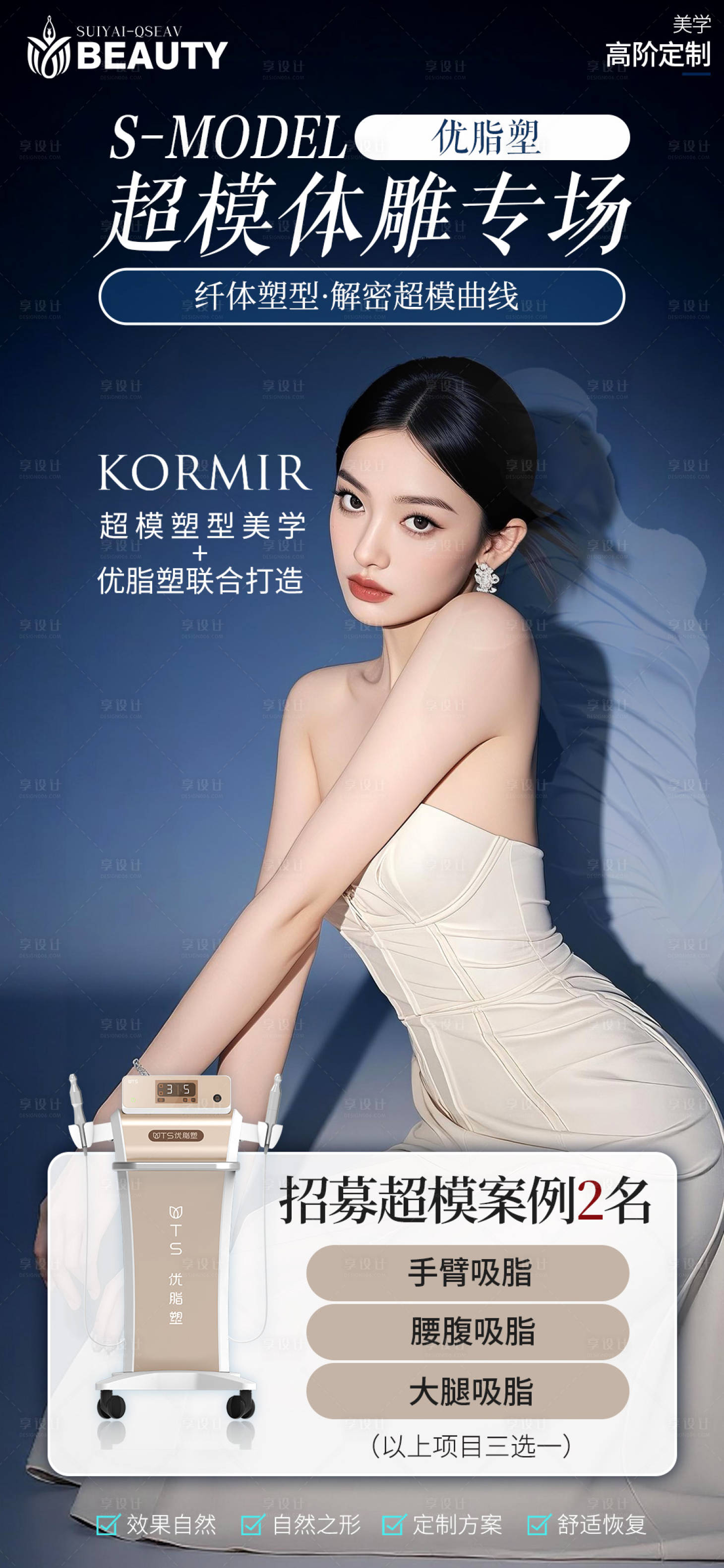 源文件下载【享设计】搜索编号：28760034924672794【体雕案例招募海报】