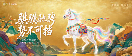 源文件下载【享设计】搜索编号：30330035013911202【中式风格马年主视觉】