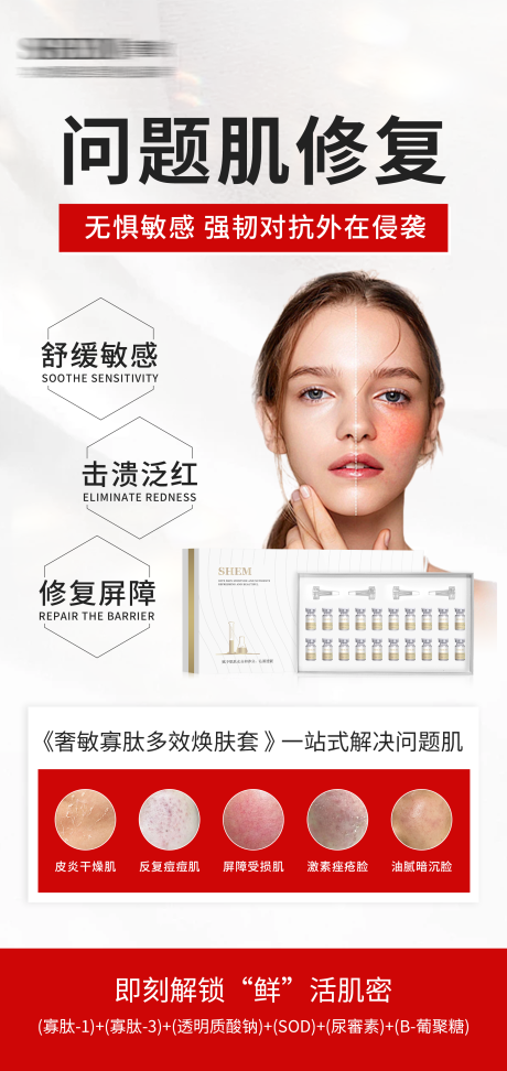 源文件下载【享设计】搜索编号：73230034949456100【高级护肤品海报】