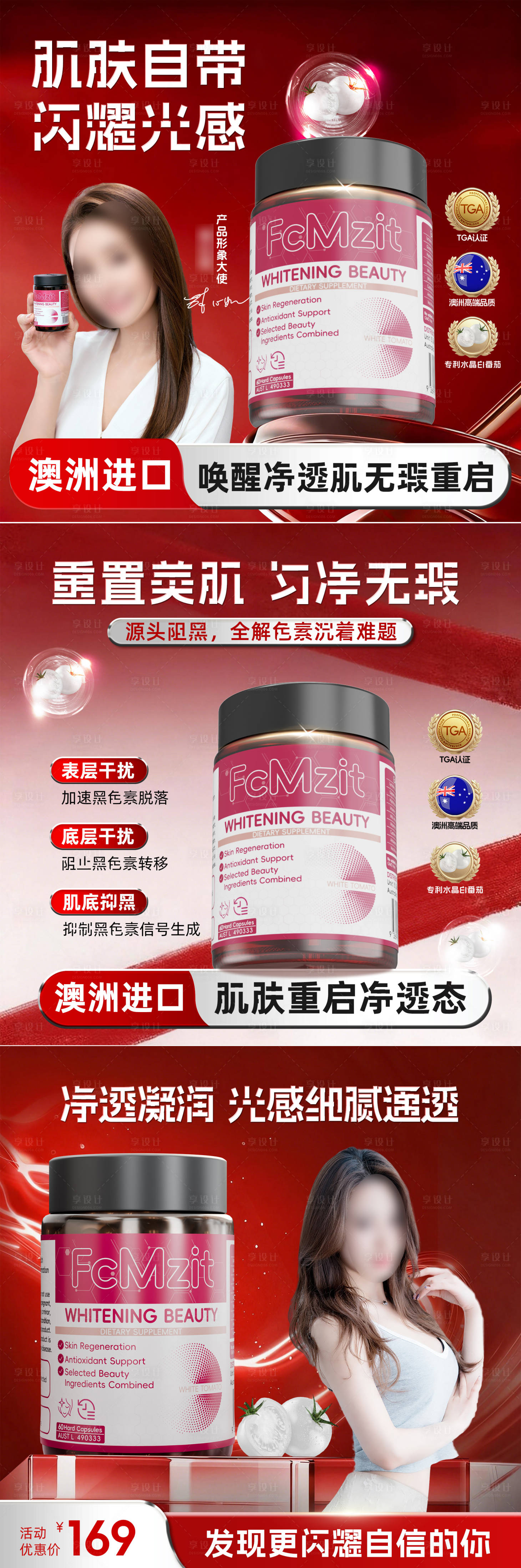 源文件下载【享设计】搜索编号：25570034969065245【美白头图商品卡】