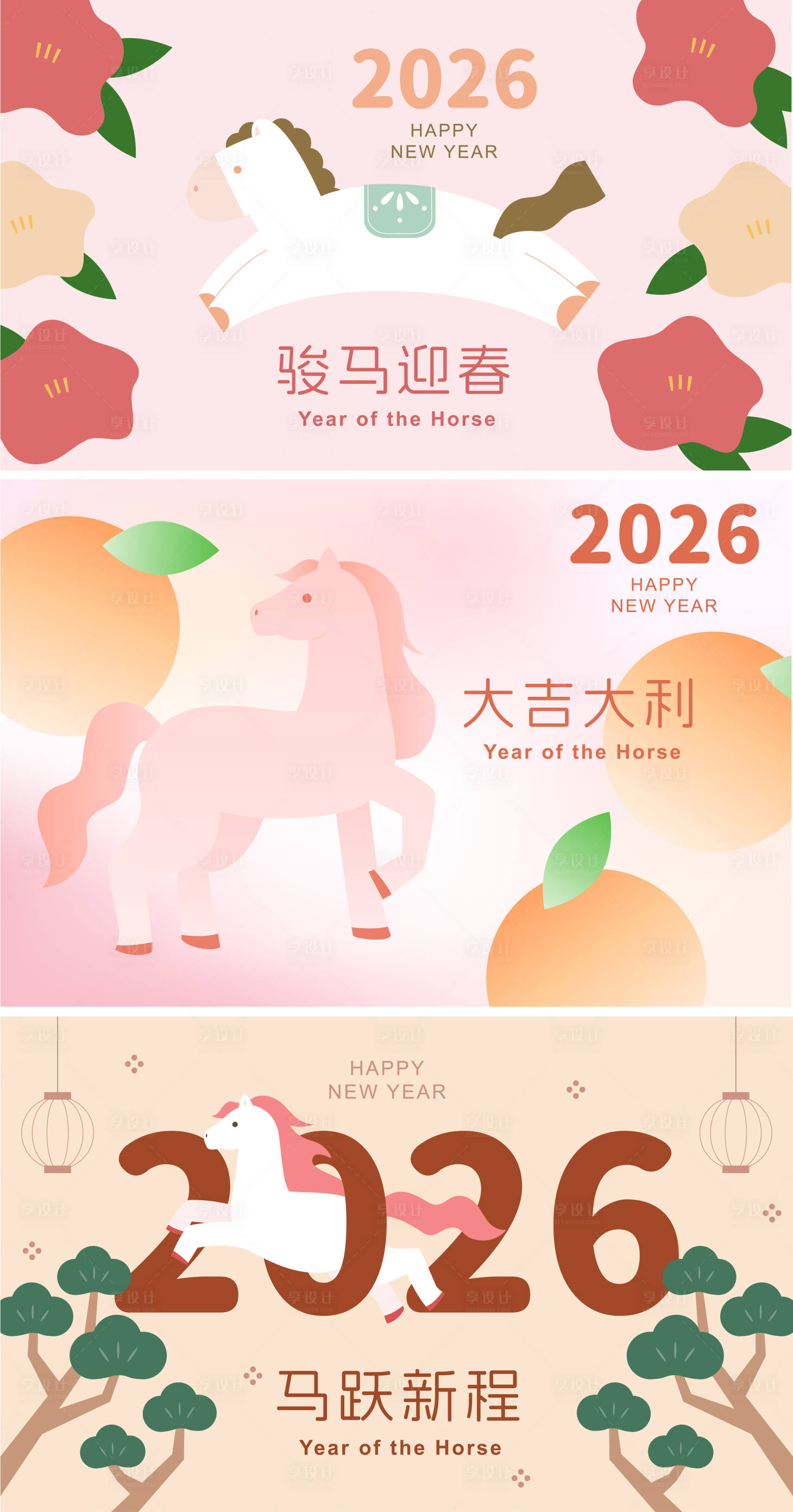 源文件下载【享设计】搜索编号：76770035023227527【2026马年新年活动背景板】