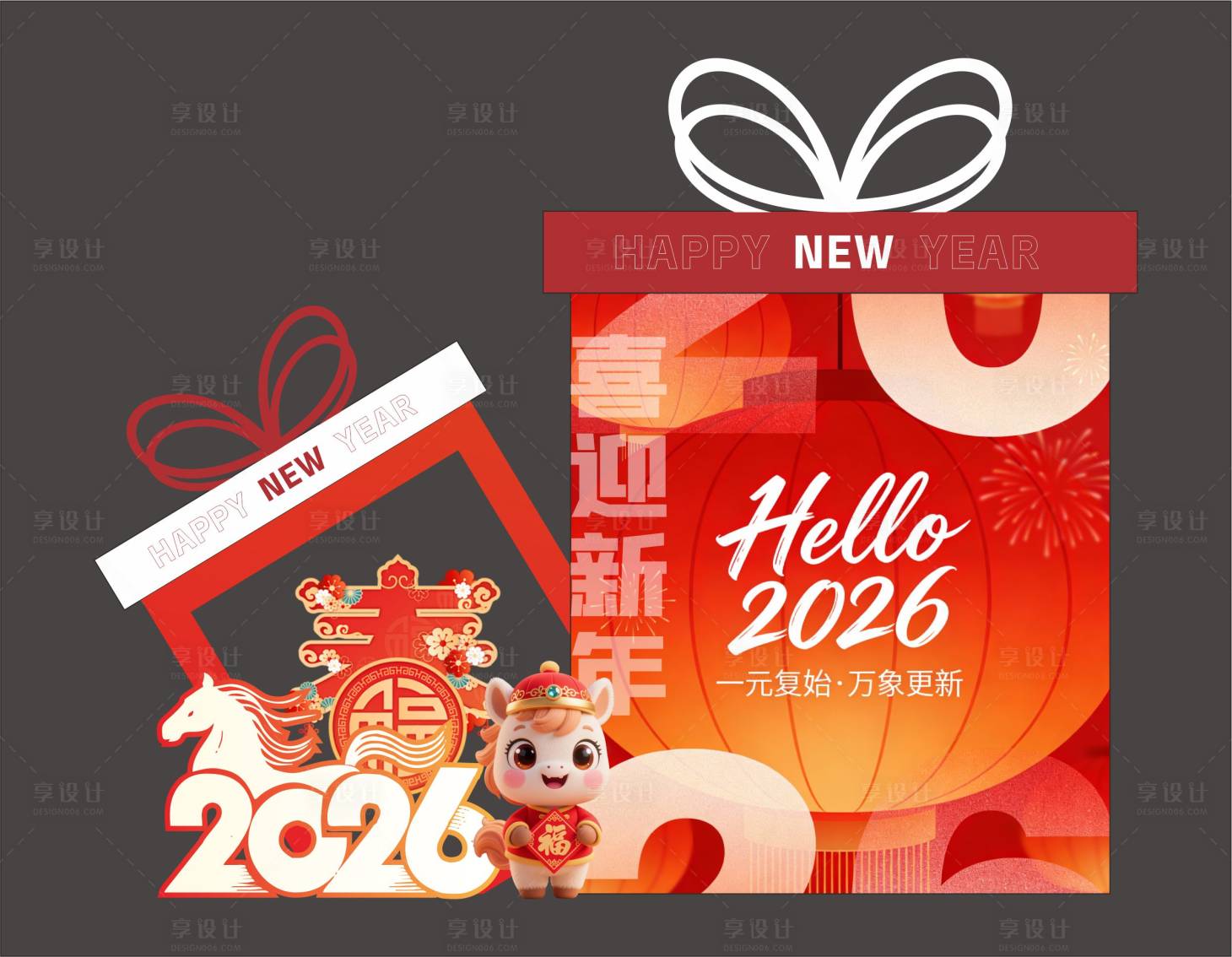 源文件下载【享设计】搜索编号：73940034915756569【2026礼盒】