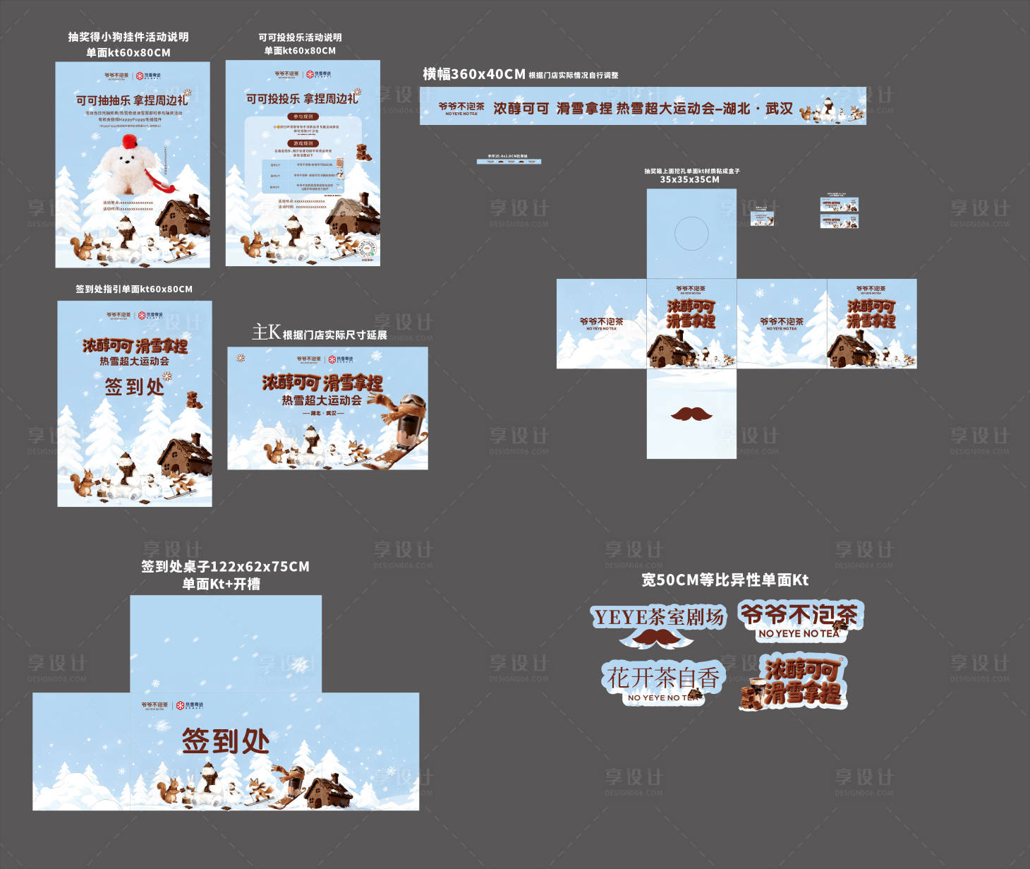源文件下载【享设计】搜索编号：27100035025962559【冰雪活动】
