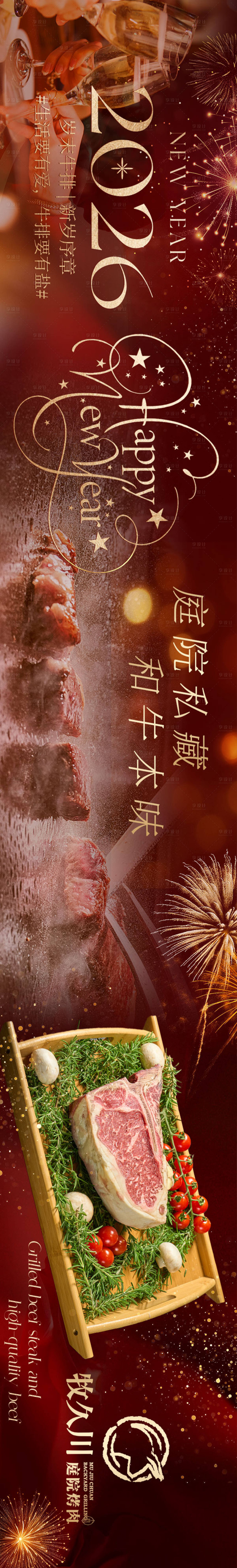 源文件下载【享设计】搜索编号：11490034905386345【新年五连图】