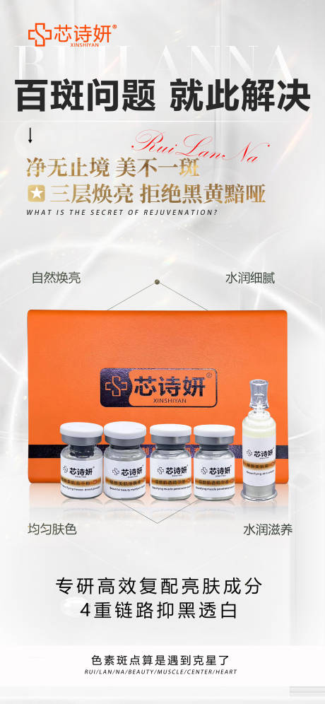 源文件下载【享设计】搜索编号：41500034937597627【靓颜美肌套】