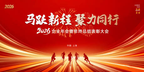 源文件下载【享设计】搜索编号：57180034910875135【企业年终总结主画面】