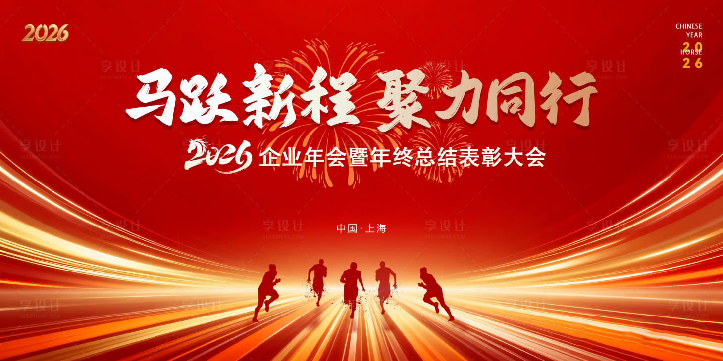 源文件下载【享设计】搜索编号：57180034910875135【企业年终总结主画面】