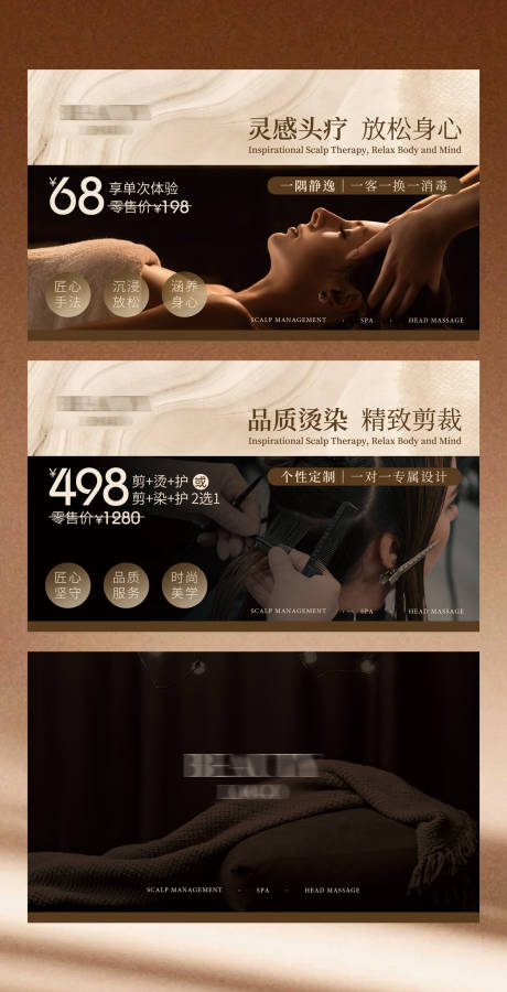 源文件下载【享设计】搜索编号：50480035126594508【剪烫染体验卡疗愈SPA 】